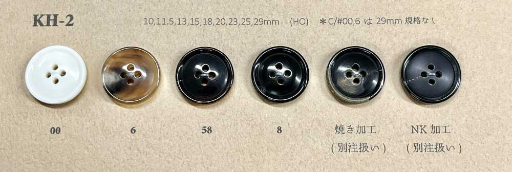 KH-2 물소 광택 4 구멍 혼 단추 Koutoku Button