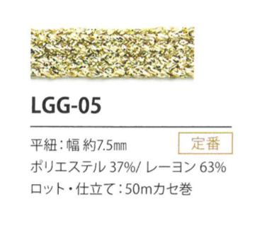 LGG-05 색상 변형 7.5MM[리본 테이프 코드] Cordon