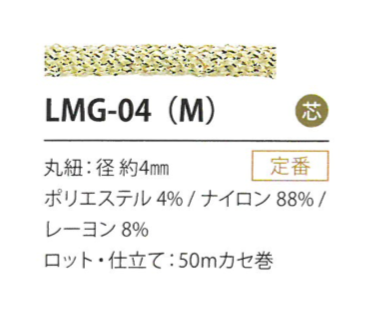 LMG-04(M) 색상 변형 4MM[리본 테이프 코드] Cordon