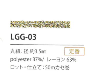 LGG-03 색상 변형 3.5MM[리본 테이프 코드] Cordon