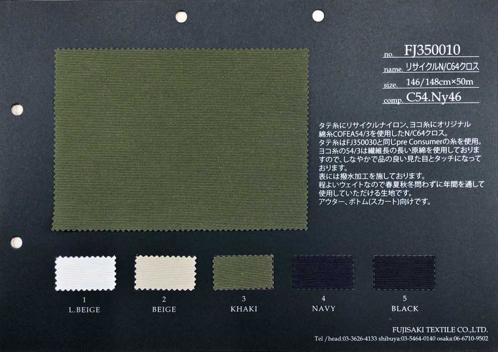 FJ350010 재활용 N / C64 크로스[원단] Fujisaki Textile
