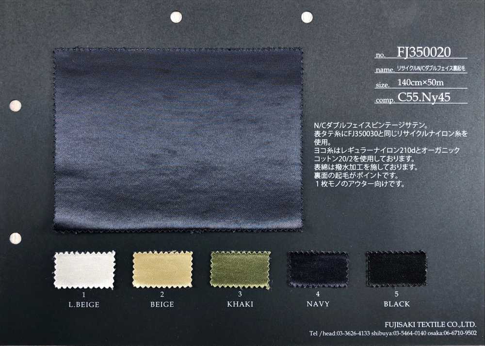 FJ350020 리사이클 N/C 더블 페이스 뒤 플리스[원단] Fujisaki Textile