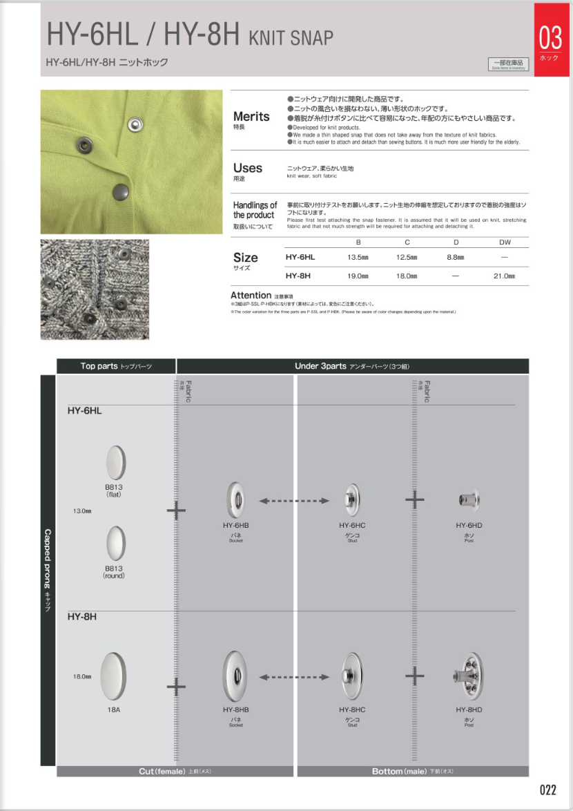 HY-6H LIGHT B/C/D HY-6HL 하부부품(스프링, 스터드, 아일렛 세트)[도트 단추· 아일렛]