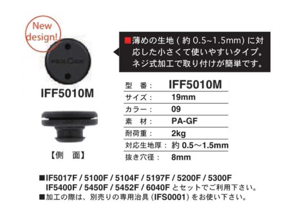 IFF5010M 19MM 설치 쉬운 똑딱 단추 (스냅단추) FIDLOCK