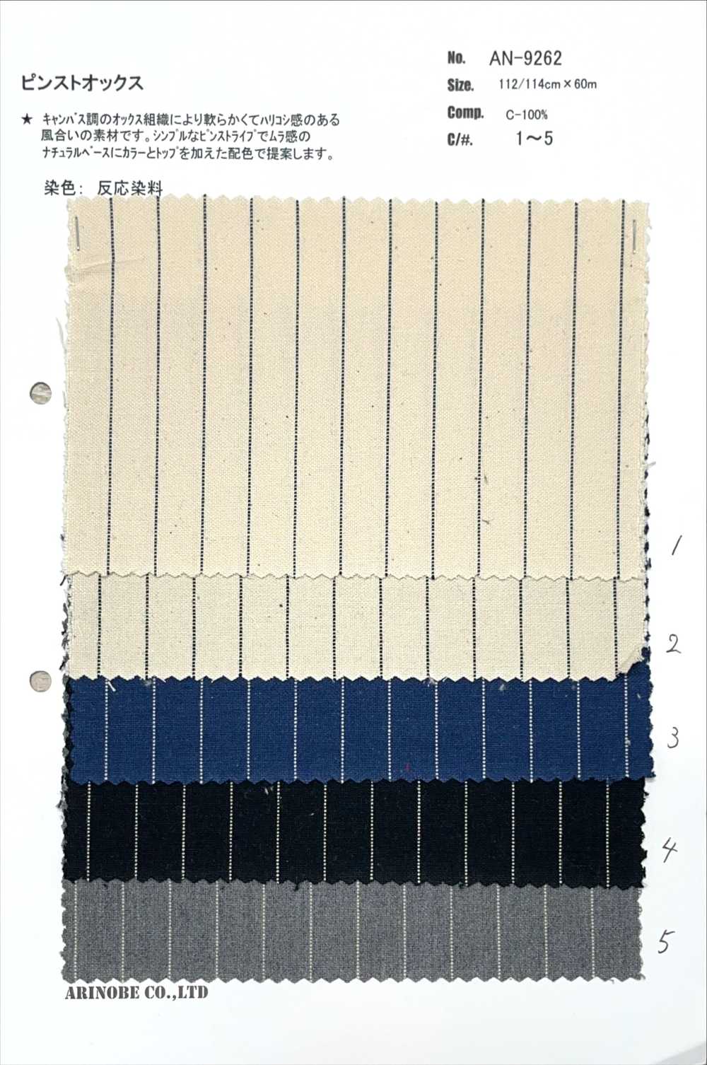 AN-9262 핀스트라이프 옥스퍼드[원단] ARINOBE CO., LTD.