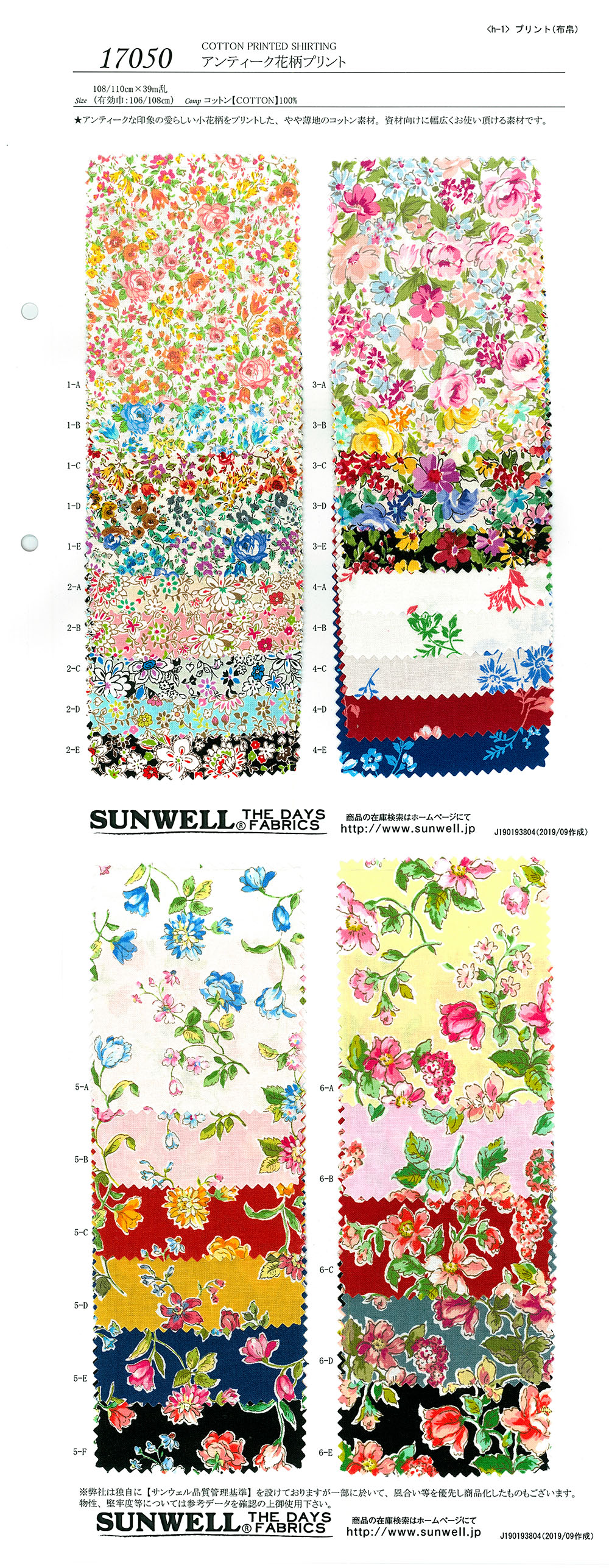 17050 골동품 꽃 패턴 인쇄[원단] SUNWELL