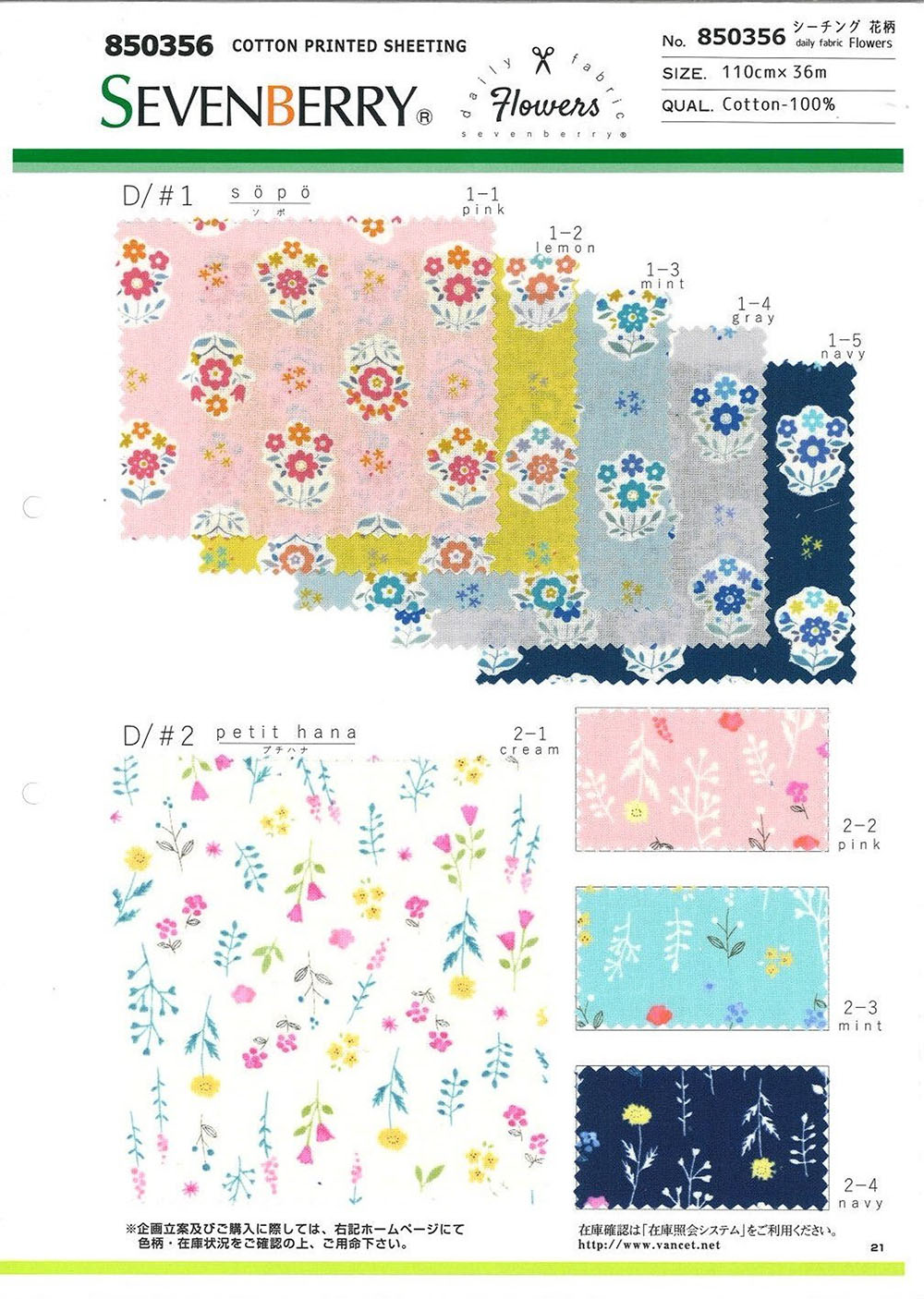 850356 광목 Daily Fabric Flowers[원단] VANCET