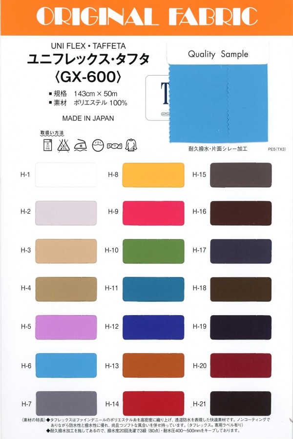 GX600 유니플렉스 태프터[원단] 마스다(Masuda)