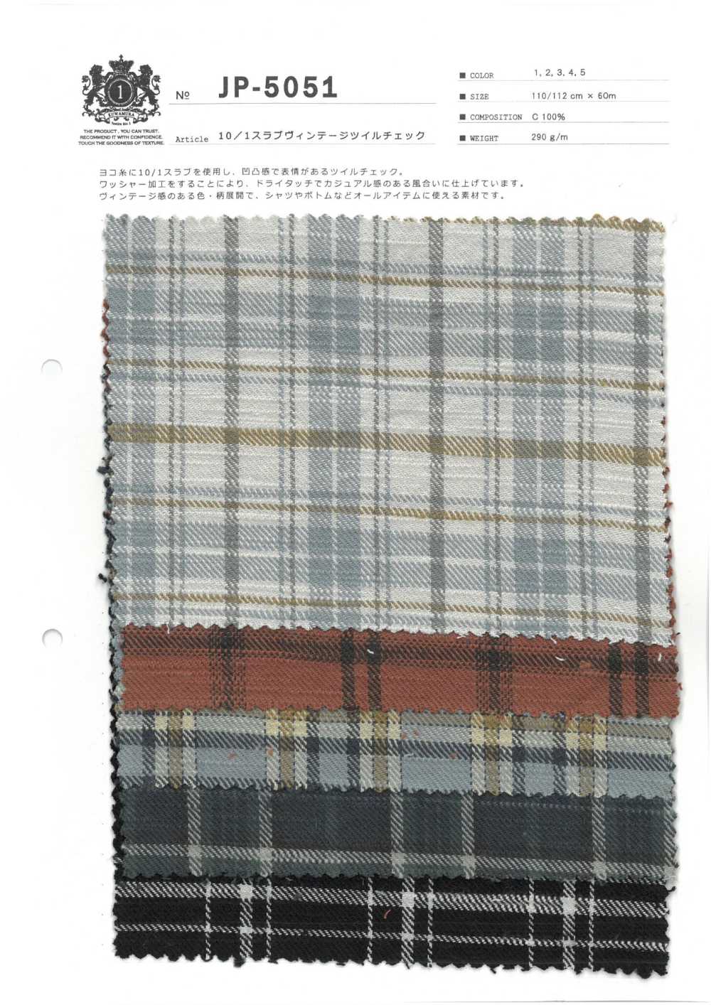 JP-5051 10/1 슬라브 빈티지 체크무늬[원단] 쿠와무라 섬유