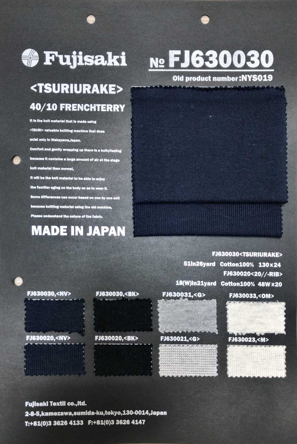 FJ630021 20//- 리브[원단] Fujisaki Textile