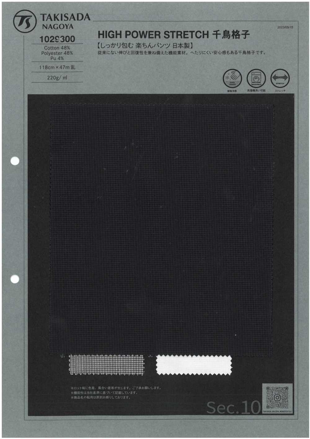 1029300 HIGH POWER STRETCH 하운드투스 격자[원단] 타키사다 나고야(TAKISADA NAGOYA)