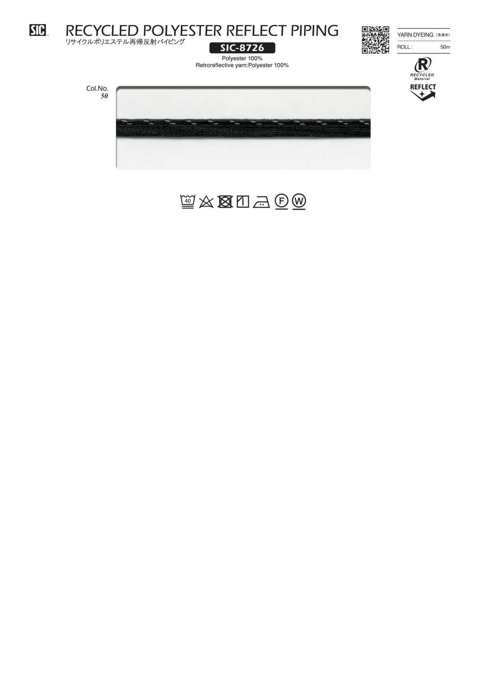 SIC-8726 재활용 폴리 에스테르 재귀 롤 사출 파이핑[리본 테이프 코드] SHINDO(SIC)