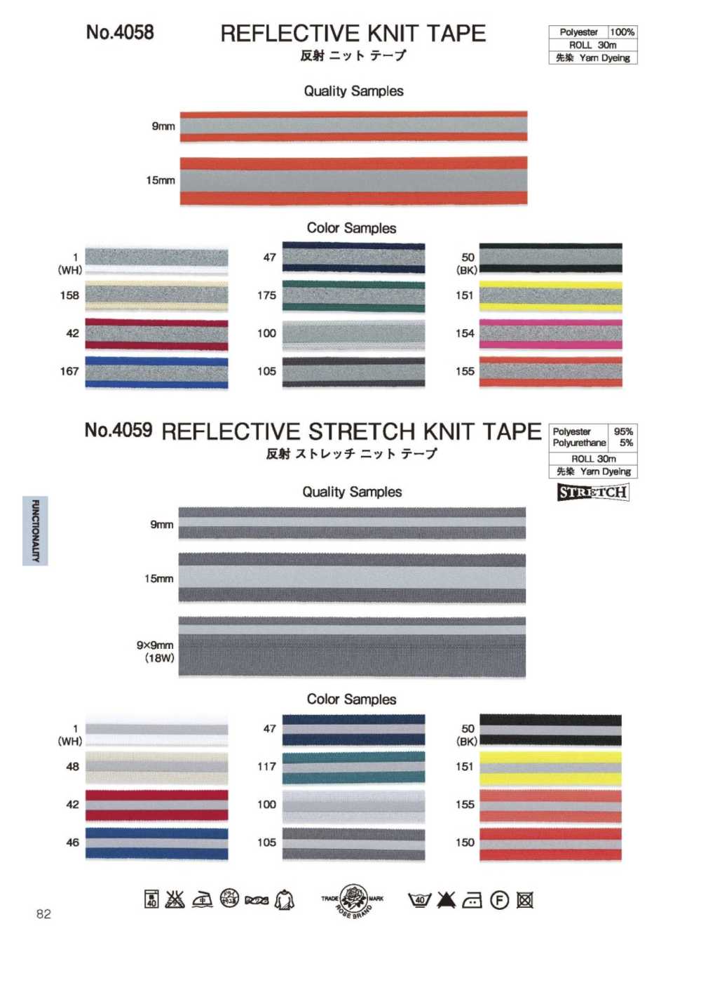 4058 롤 니트 테이프[리본 / 테이프 / 코드] ROSE BRAND (Marushin)