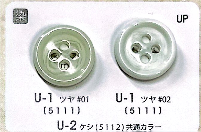 U2 【너트조】4개 구멍 단추 있어 윤기 없음 염색용 NITTO Button