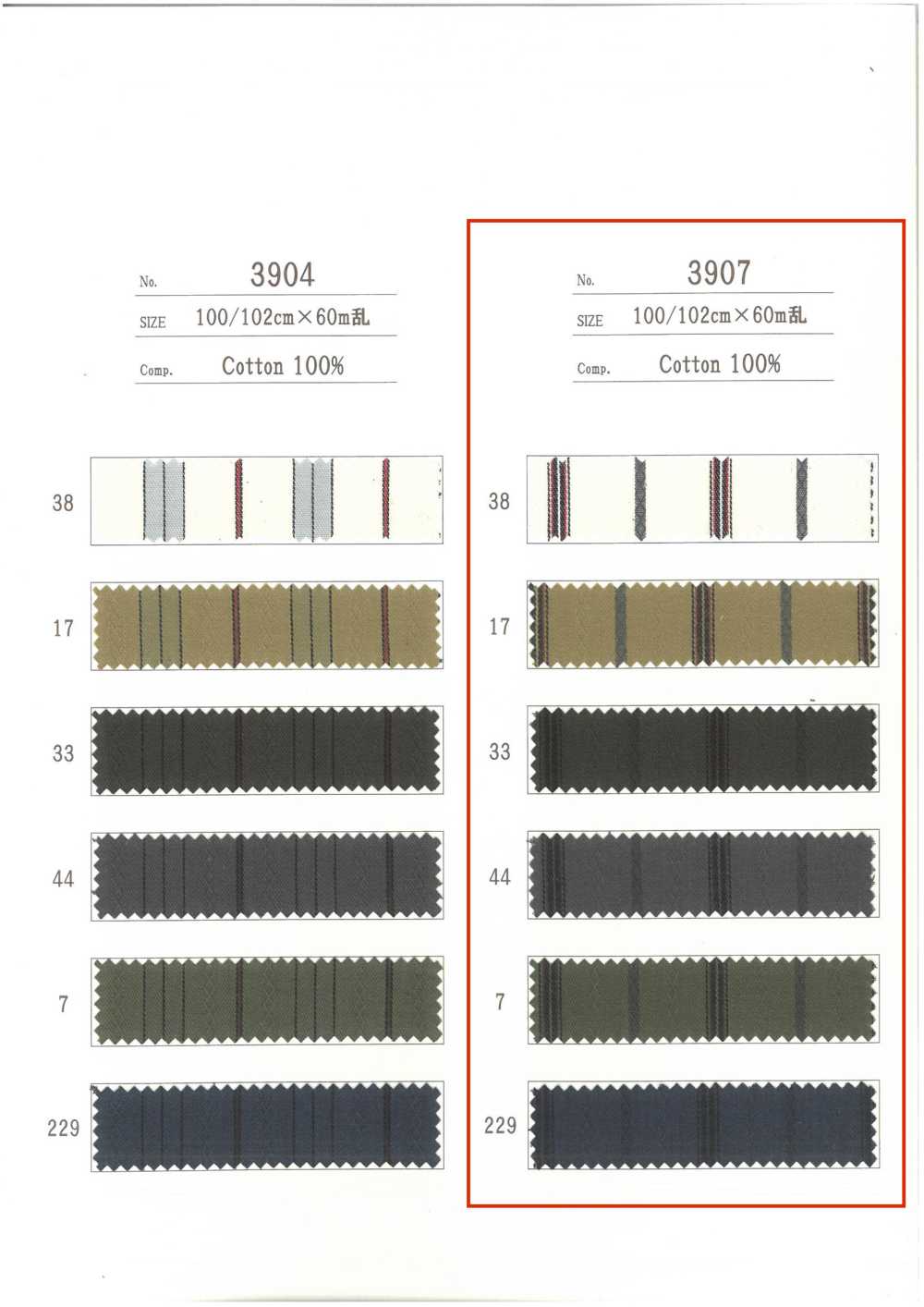3907 줄무늬 포켓 안감[주머니 안감] Ueyama Textile