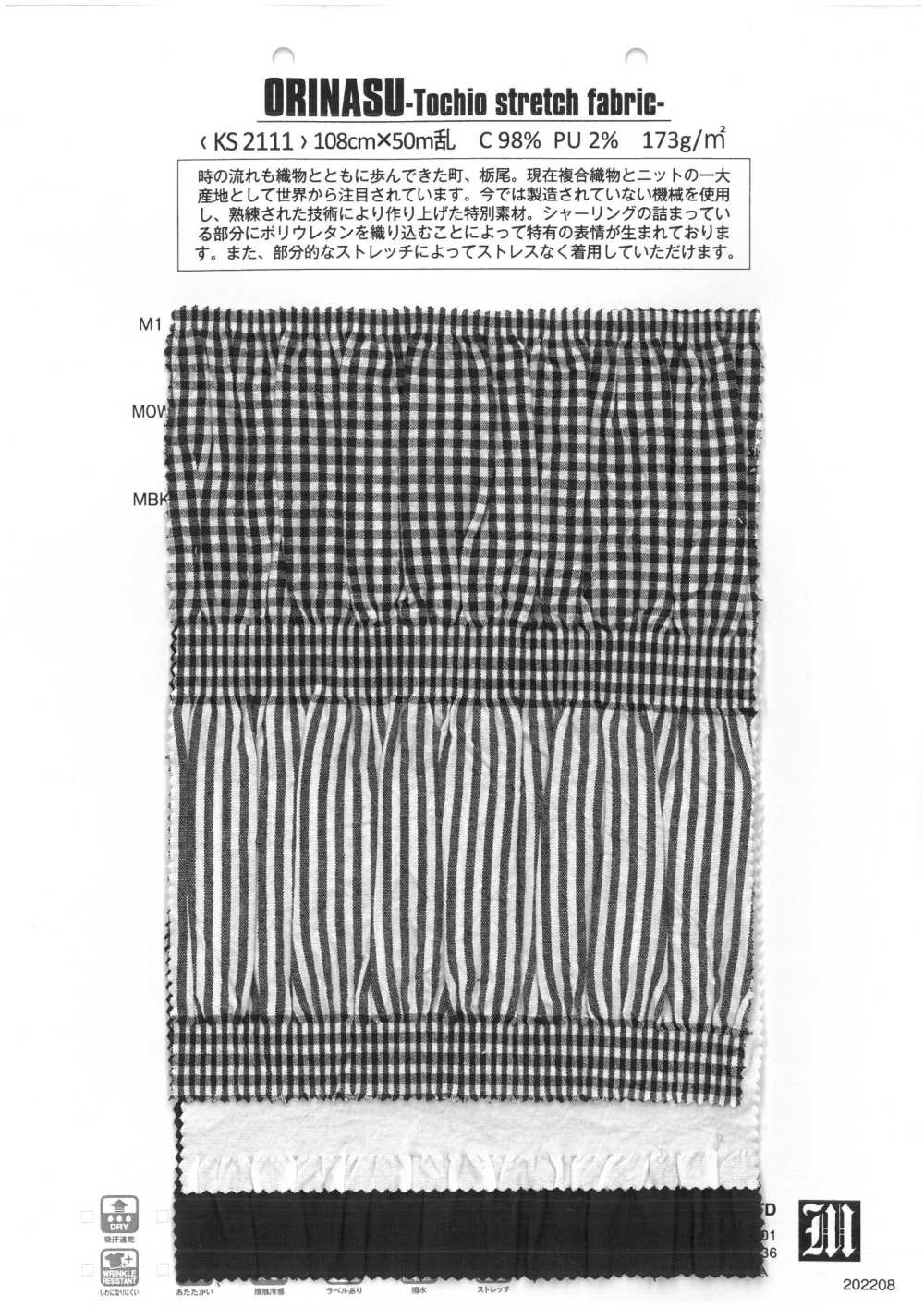 KS2111 ORINASU-Tochio stretch fabric-[원단] 마쯔바라(MATSUBARA)