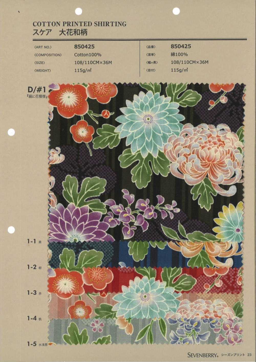 850425 스케어 오오카 일본식 무늬 줄무늬에 꽃무늬[원단] VANCET