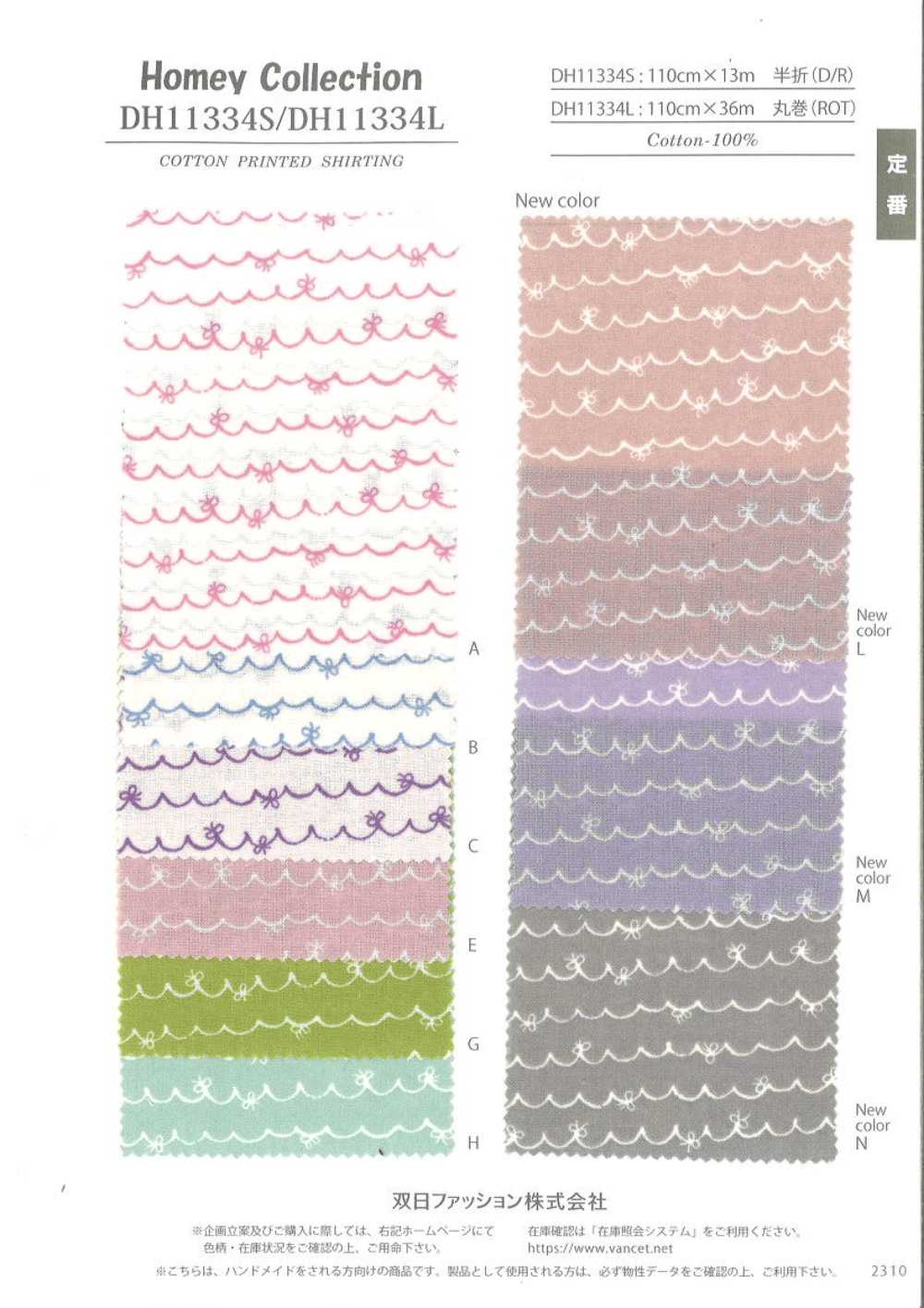 DH11334S 공유 호미(웨이비) 반 접기[원단] VANCET