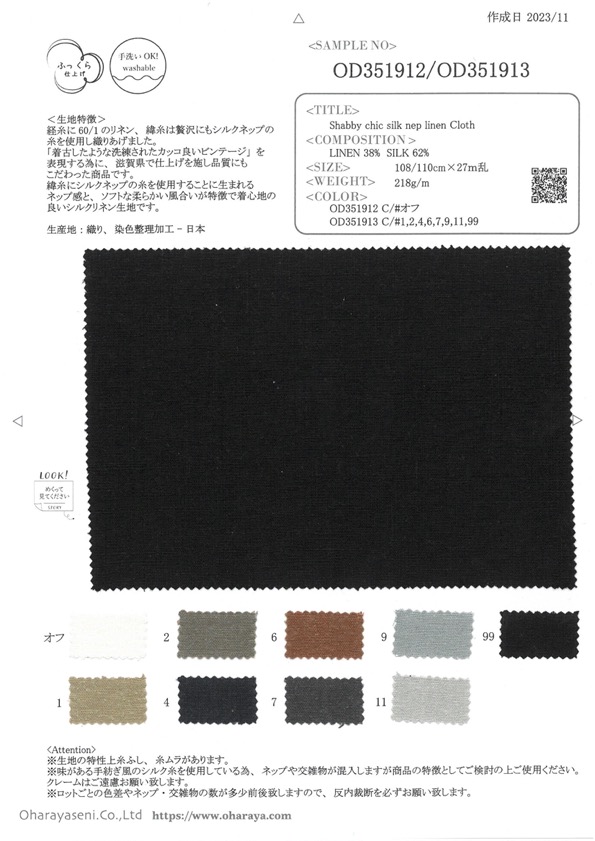 OD351913 Shabby chic Silk Nep Linen Cloth (컬러)[원단] Oharayaseni