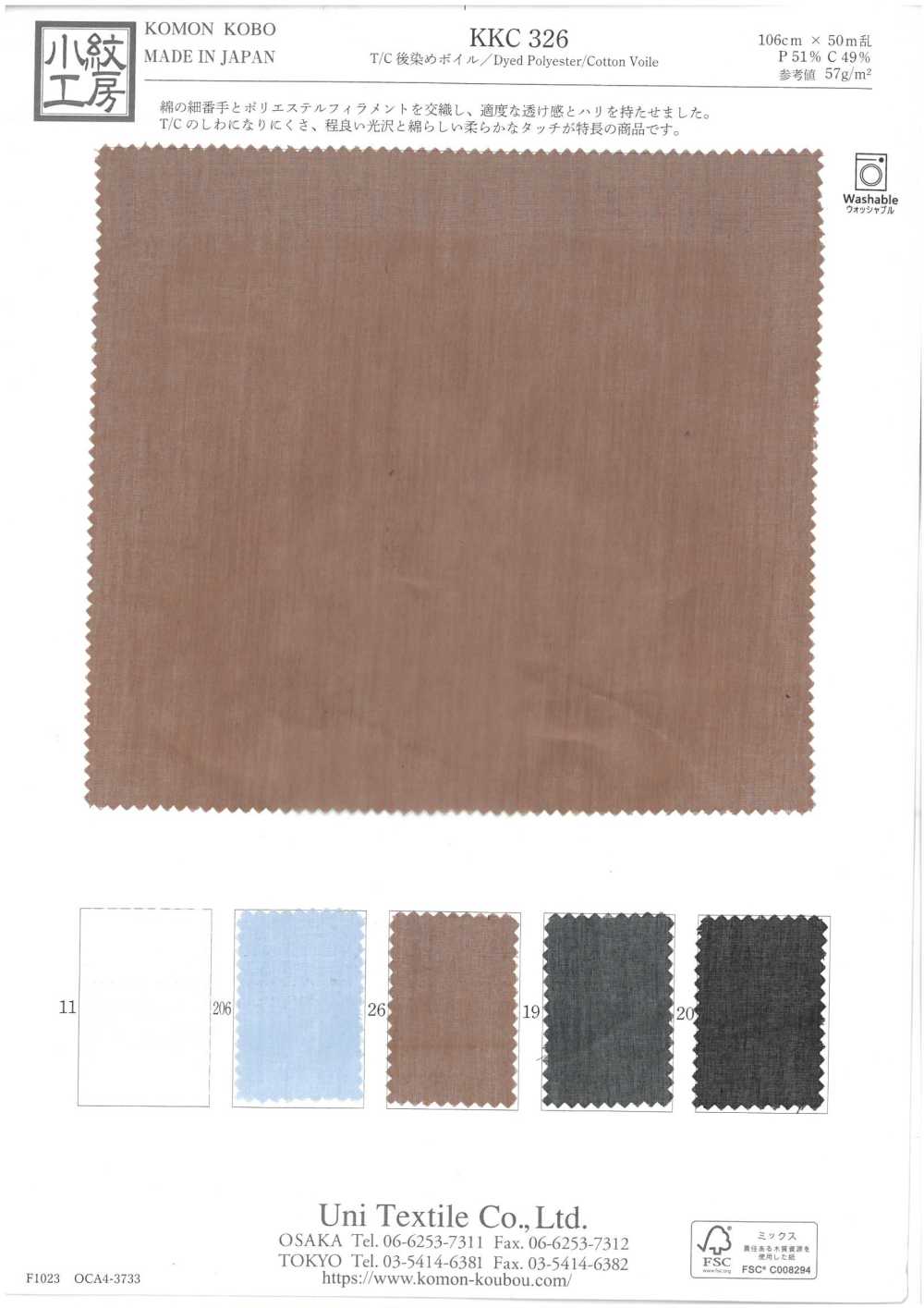 KKC326 T/C 후 염색 보일[원단] 우니 섬유(UNI TEXTILE)