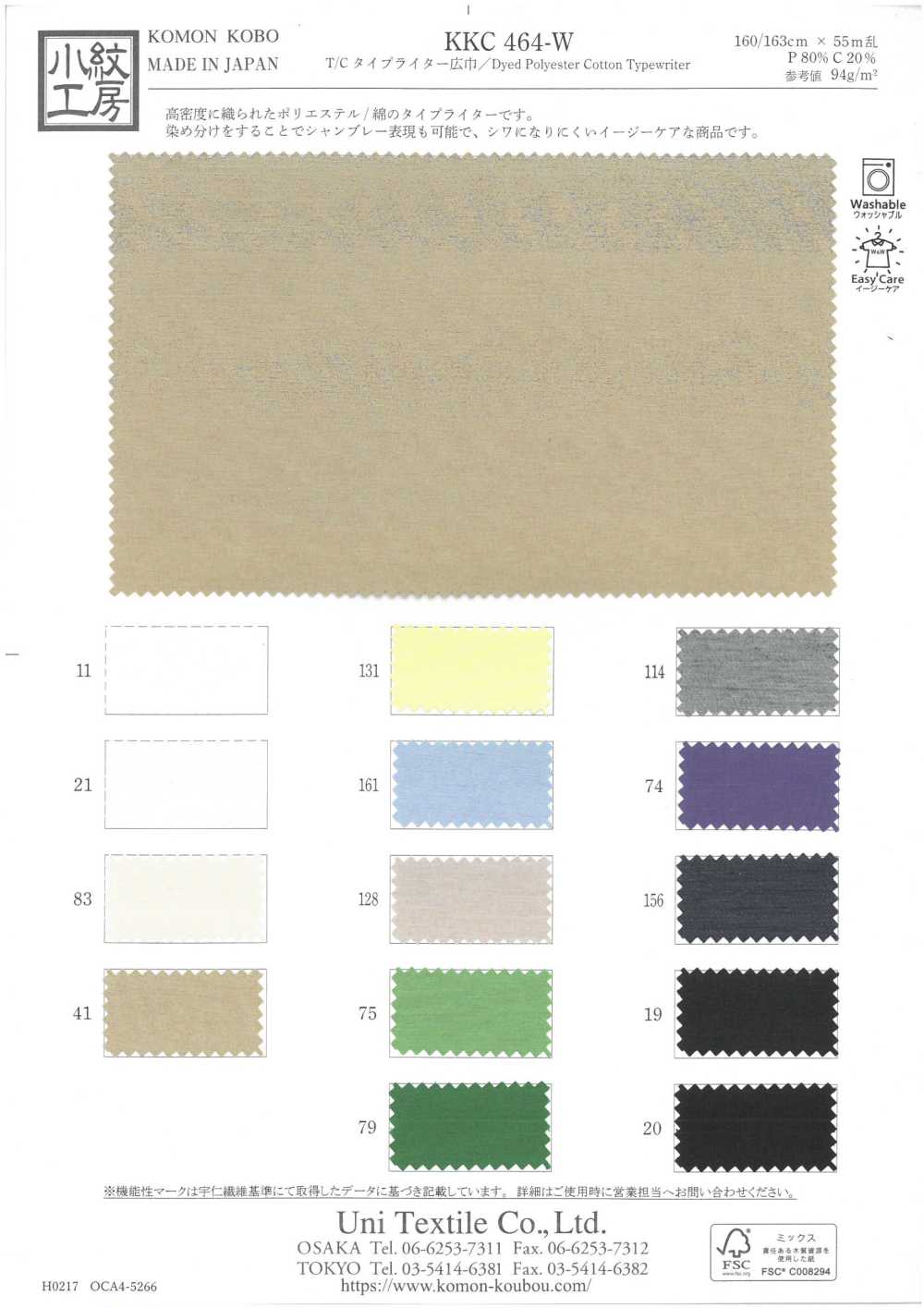 KKC464-W T/C 타이프라이터 광포[원단] 우니 섬유(UNI TEXTILE)