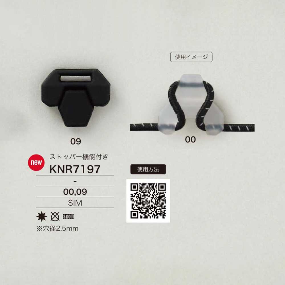 KNR7197 실리콘제 코드 하드웨어[버클 고리, 링] IRIS