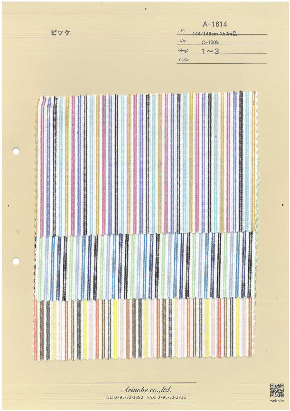 A-1614 피케[원단] ARINOBE CO., LTD.