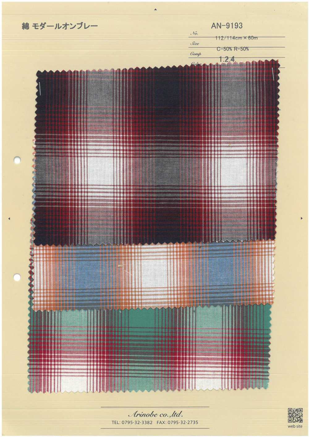 AN-9193 코튼 모달 온 브레이[원단] ARINOBE CO., LTD.