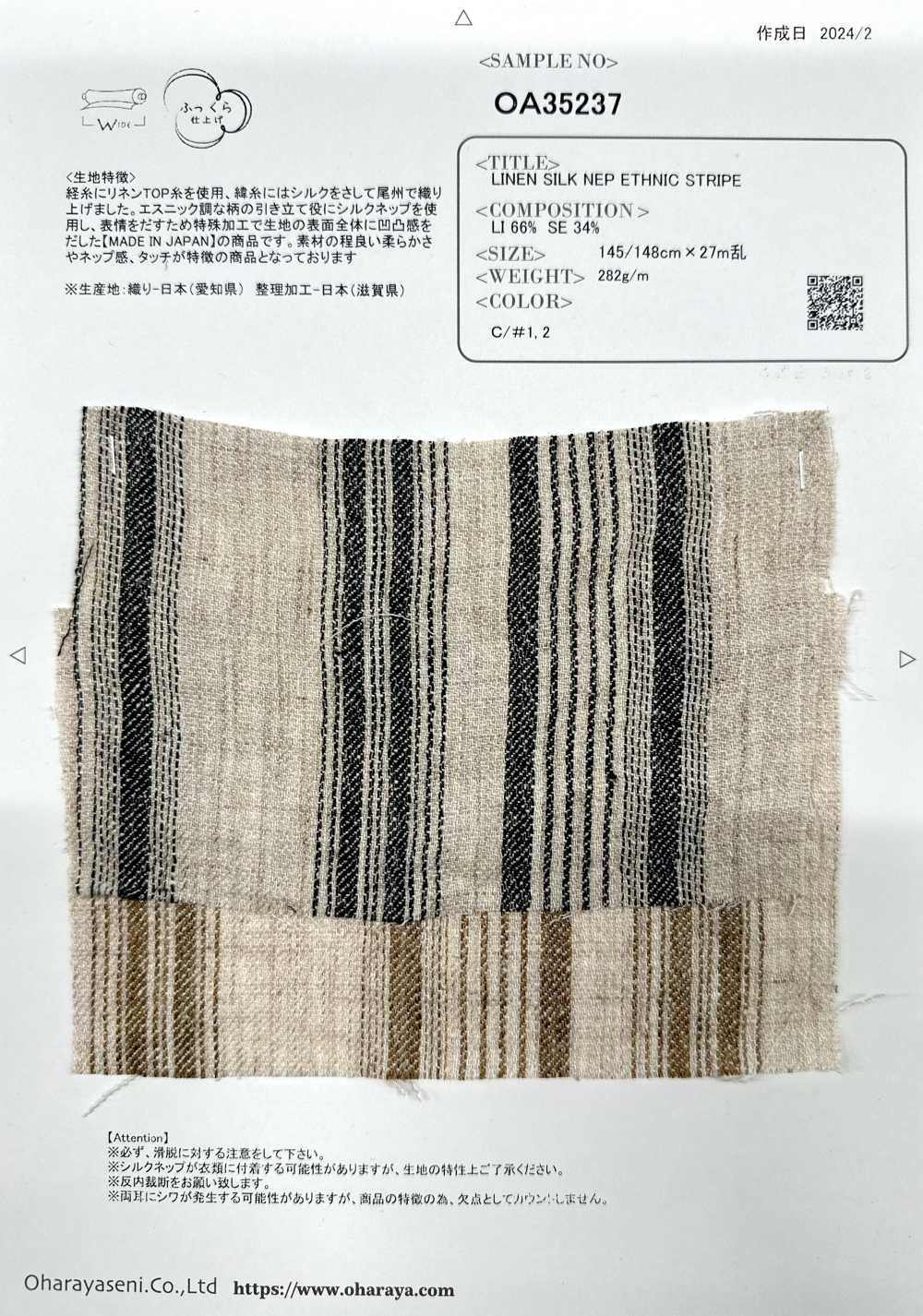 OA35237 Supima Cotton & French Linen × SILK 2/1 Super Twill Silky-Finish[원단] Oharayaseni