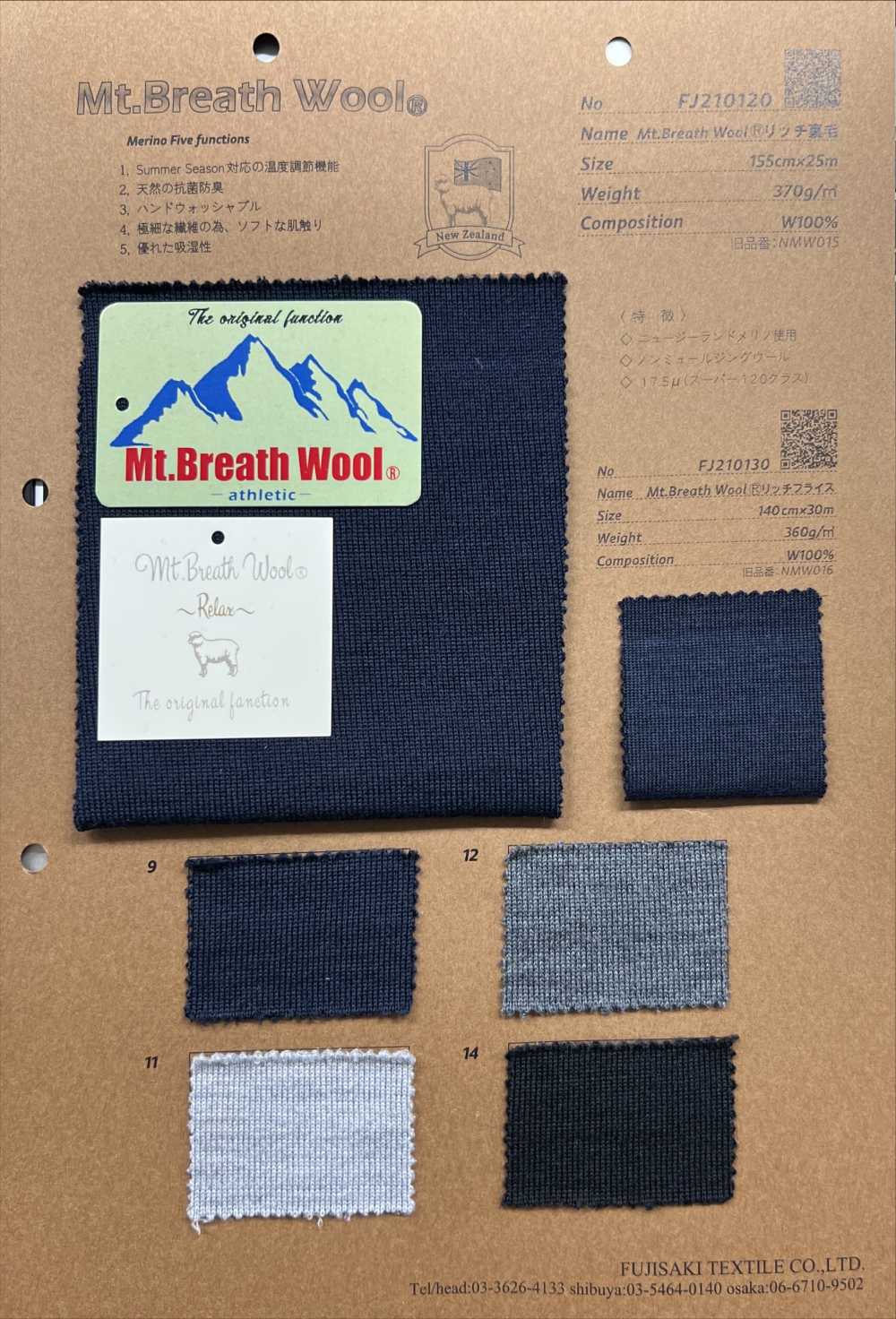 FJ210120 2/60 Mt.Breath Wool® 리치 플리스[원단] Fujisaki Textile