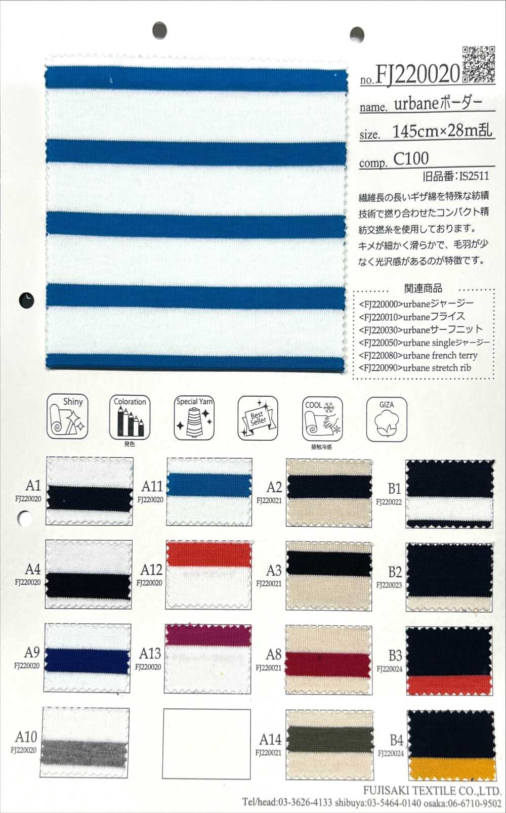 FJ220023 도시적인 가로 스트라이프 (B)C/#B2[원단] Fujisaki Textile