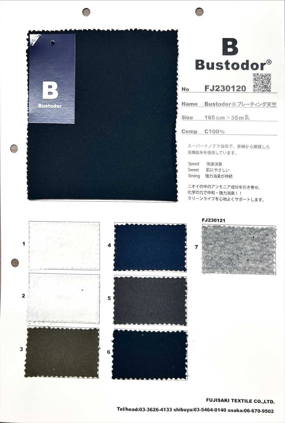 FJ230120 Bustodor 도금 저지[원단] Fujisaki Textile