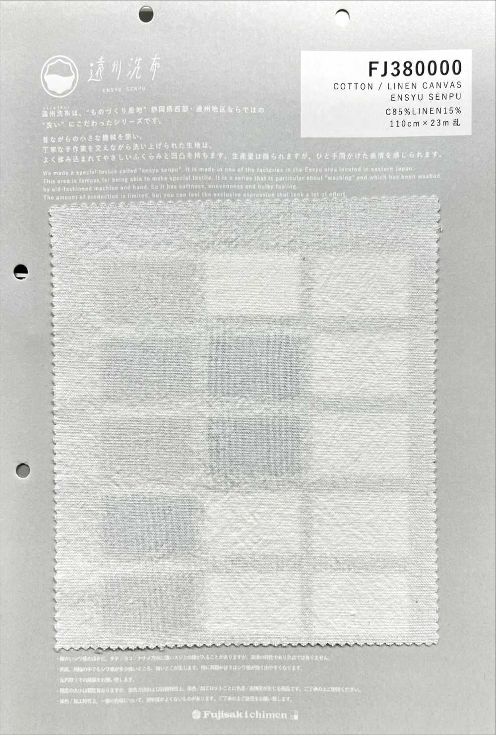 FJ380000 COTTON/LINEN CANVAS ENSYU SENPU[원단] Fujisaki Textile