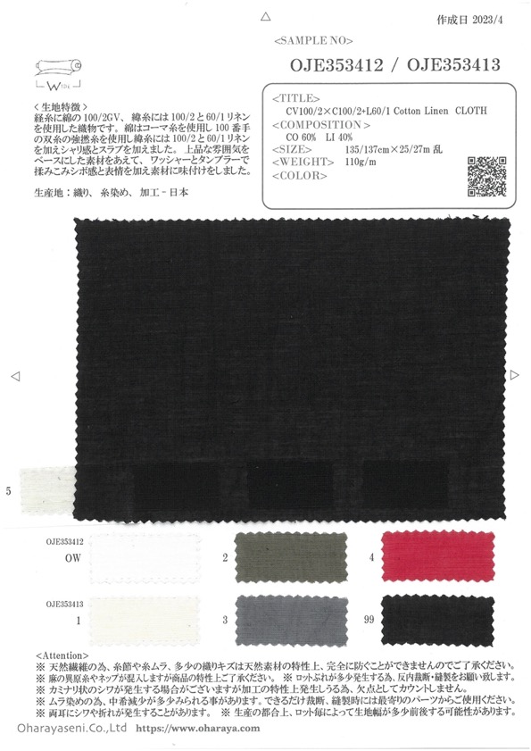 OJE353412 CV100/2×C100/2+L60/1 Cotton Linen CLOTH[원단] Oharayaseni