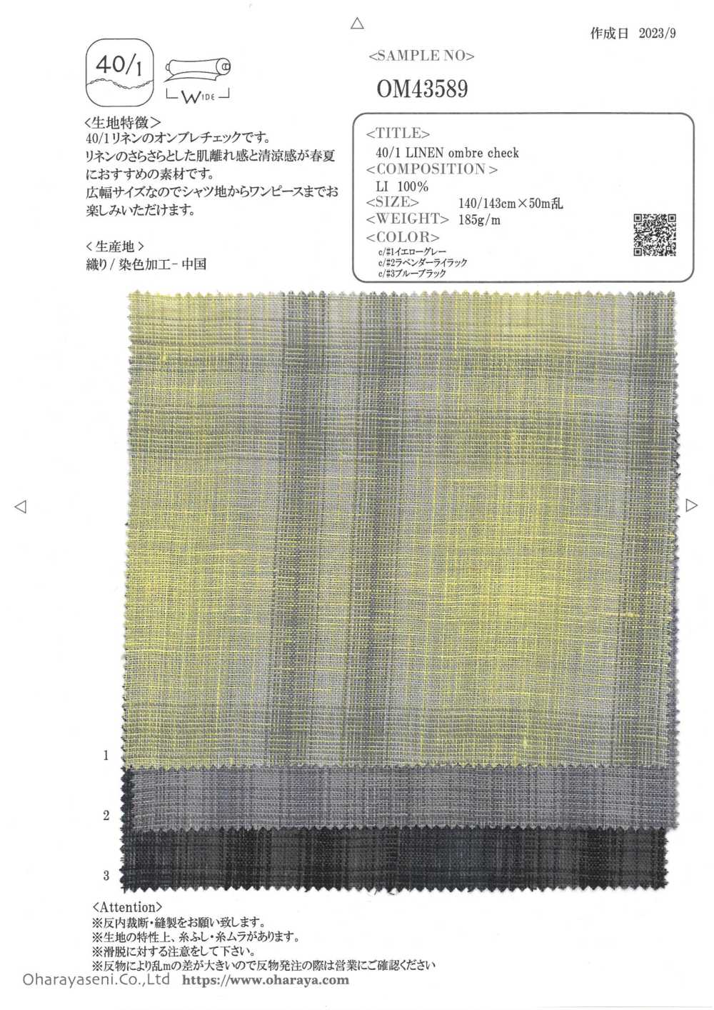 OM43589 40/1 LINEN ombre check[원단] Oharayaseni