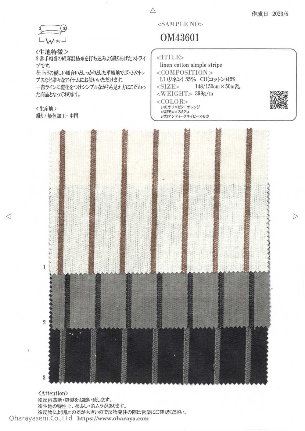 OM43601 linen cotton simple stripe[원단] Oharayaseni