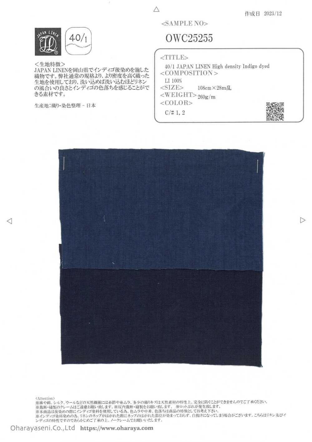 OWC25255 40/1 JAPAN LINEN High density Indigo dyed[원단] Oharayaseni