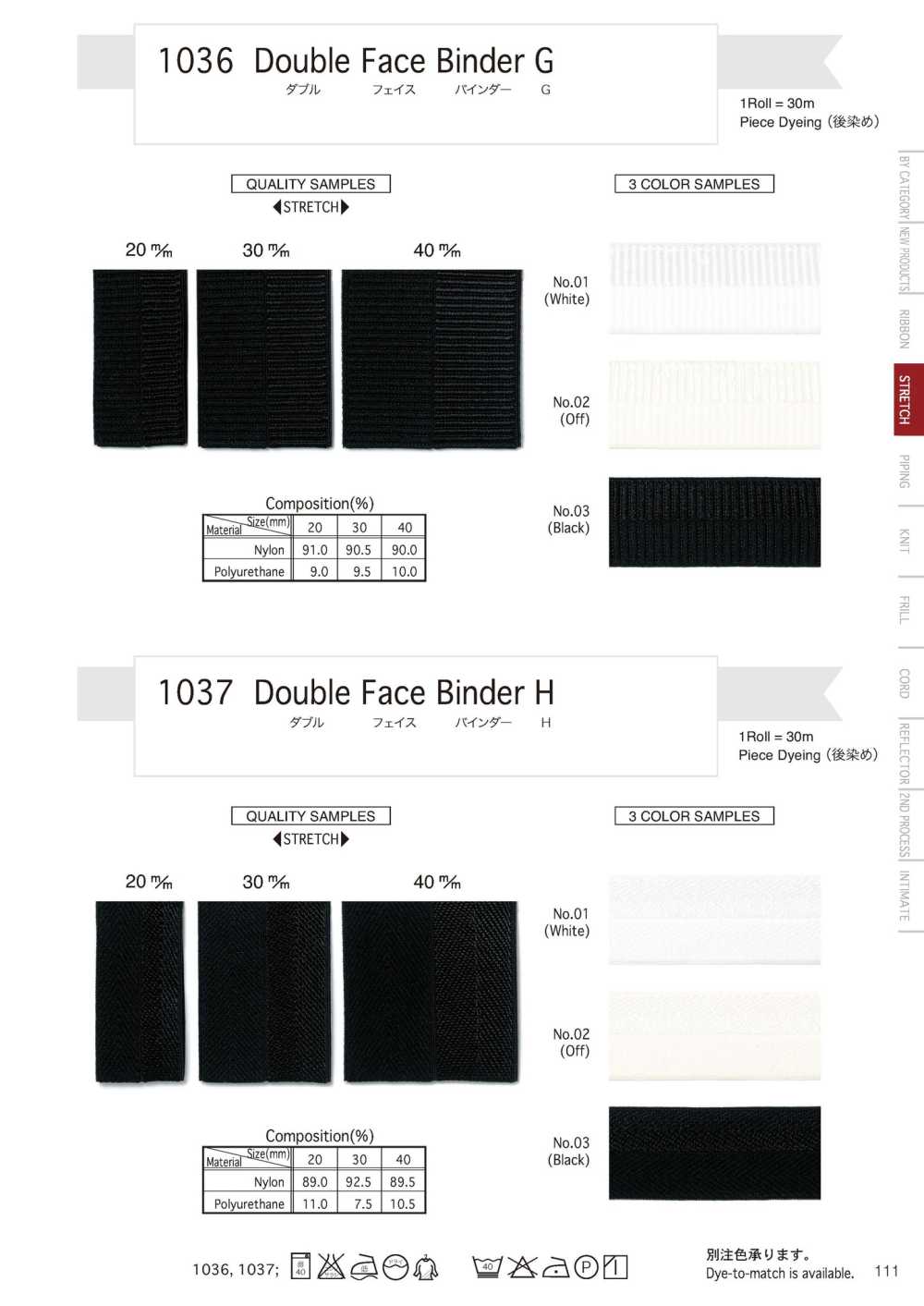 1036 Double Face Binder G[리본 테이프 코드] Telala (이노우에 리본 산업)