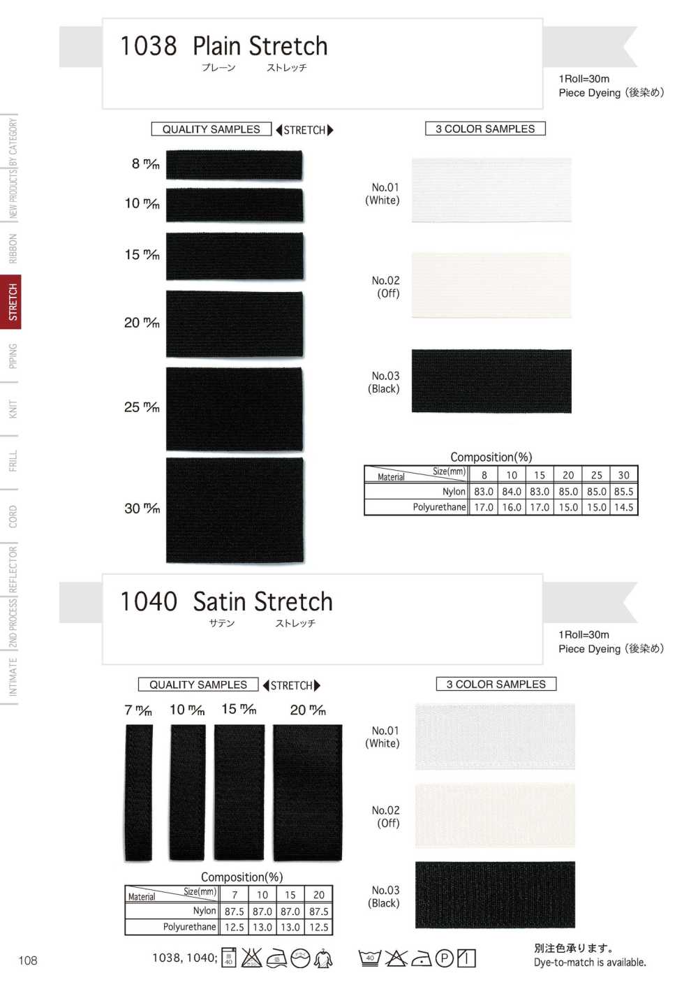 1040 Satin Stretch[리본 테이프 코드] Telala (이노우에 리본 산업)