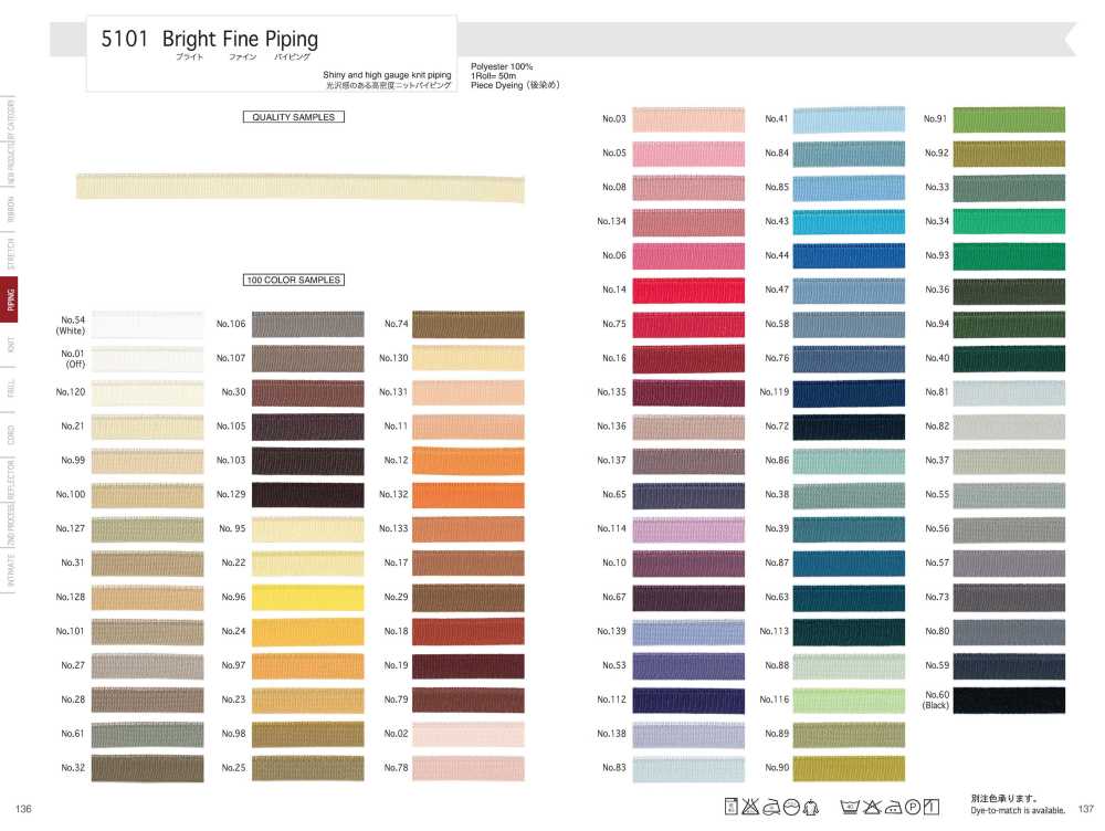 5101 Bright Fine Piping[리본 테이프 코드] Telala (이노우에 리본 산업)