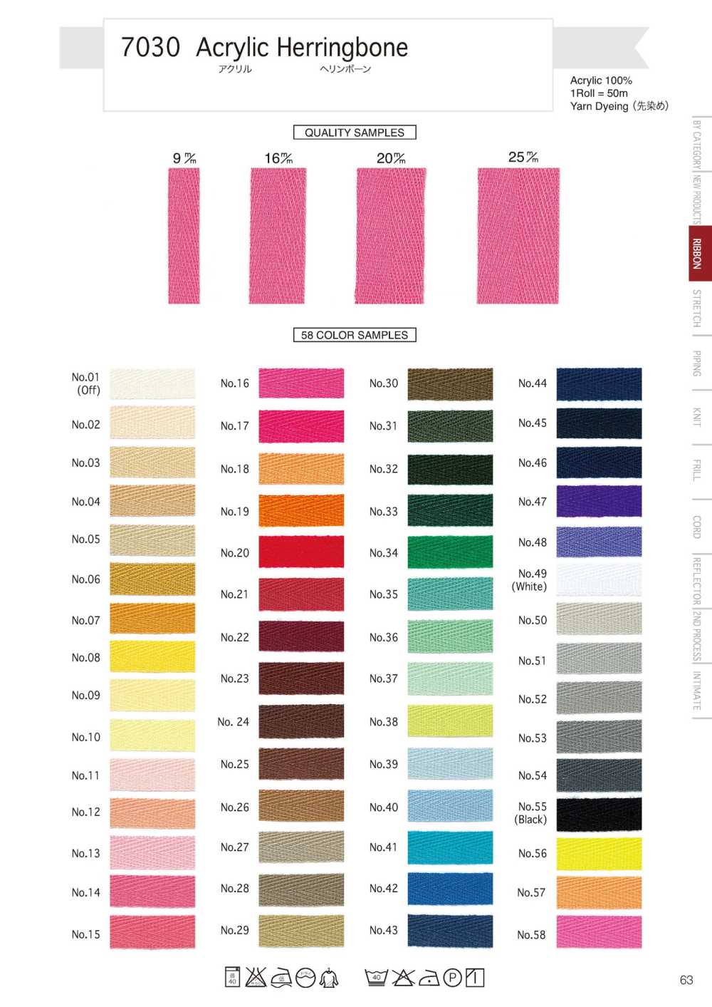 7030 아크릴 헤링본[리본 / 테이프 / 코드] Telala (이노우에 리본 공업)