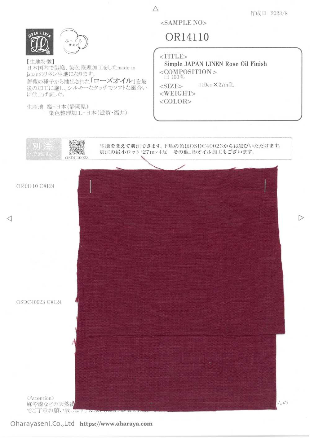 OR14110 Simple JAPAN LINEN Rose Oil Finish[원단] Oharayaseni