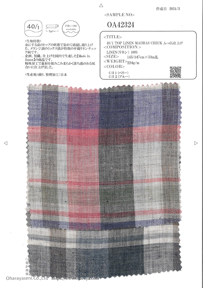 OA42324 40/1 TOP LINEN MADRAS CHECK 통통 마감처리[원단] Oharayaseni