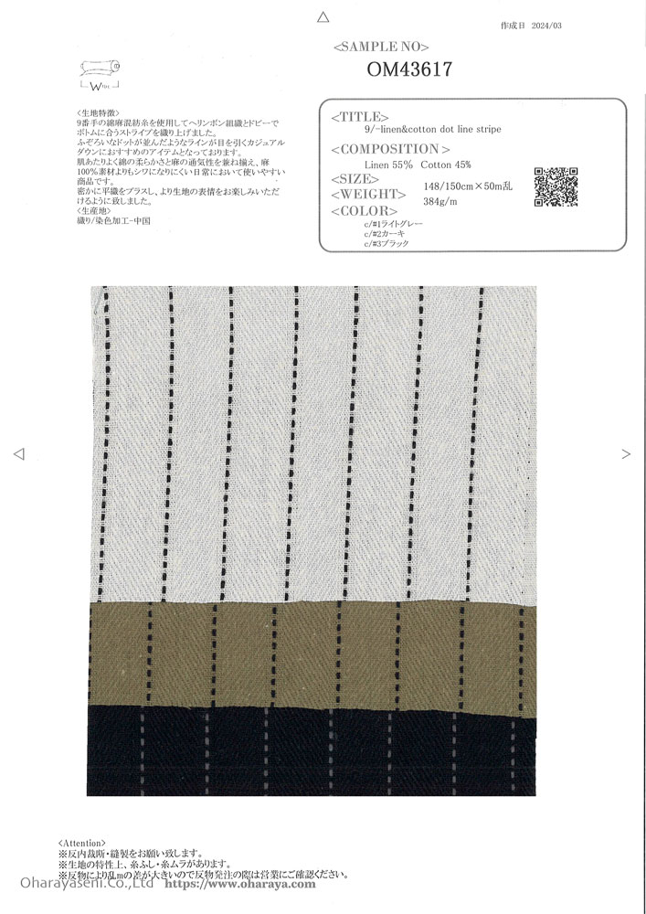 OM43617 9/1 linen&cotton dot line stripe[원단] Oharayaseni