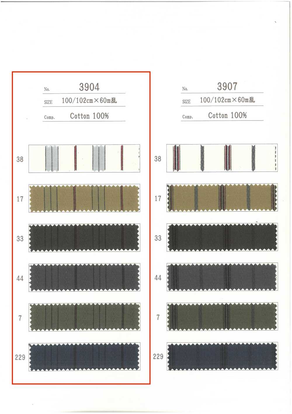 3904 줄무늬 포켓 안감[주머니 안감] Ueyama Textile