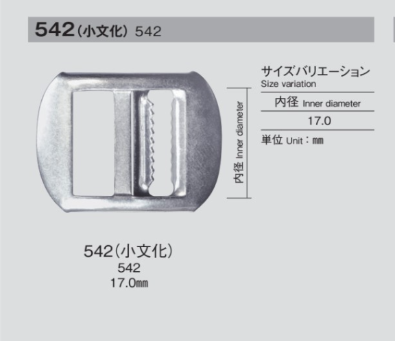 542 작은 문화 버클[버클 고리, 링] 모리토(MORITO)