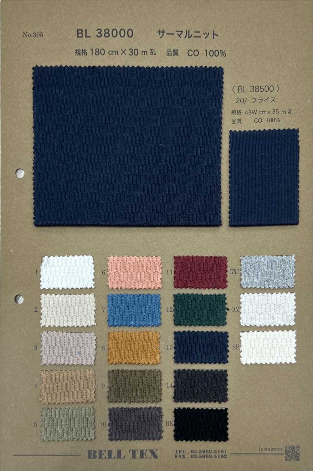 BL38000 써멀 니트[원단] BELL TEX