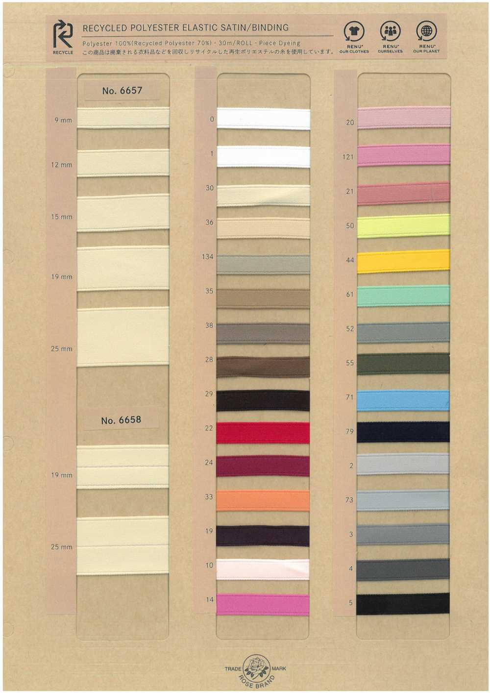 6658 재활용 폴리에스터 스트레치 새틴 바인더[리본 / 테이프 / 코드] ROSE BRAND (Marushin)