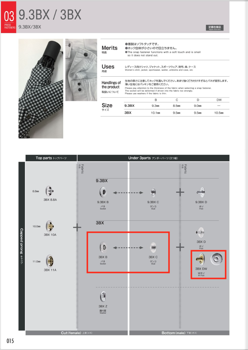 3BX-B/C/DW 하부 부품 3BX(스프링/스터드/이중 구멍 세트)[도트 단추· 아일렛] 모리토(MORITO)