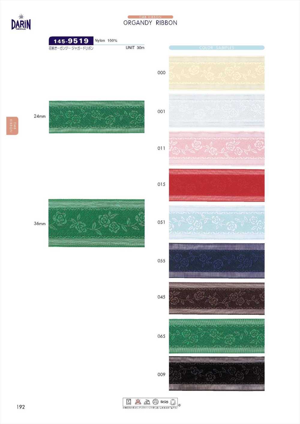 145-9519 오간자 자카드 리본[리본 테이프 코드] 다린(DARIN)